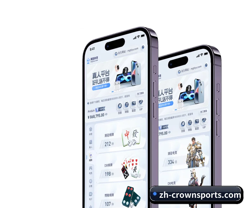皇冠体育 APP 界面(Crown)